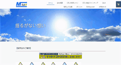 Desktop Screenshot of celasui.jp